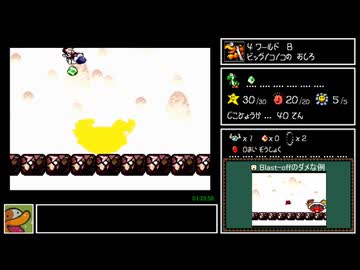 【RTA解説】スーパーマリオヨッシーアイランド 100% 2時間29分59秒 Part4/7