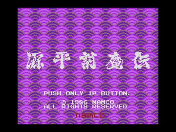MSX BASICで源平討魔伝をちょっとだけ妄想してみた