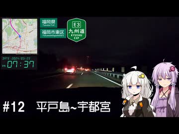 西へ #12(終)
