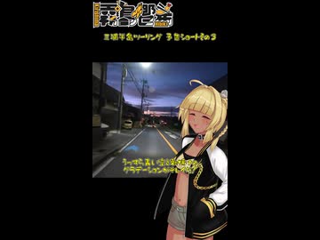 【CL250】三浦半島 朝市ツーリング！ 予告編その3【VOICEROID車載 Vtuber】