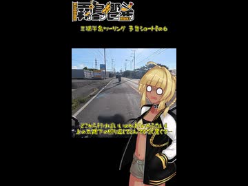 【CL250】三浦半島 朝市ツーリング！ 予告編その6【VOICEROID車載 Vtuber】