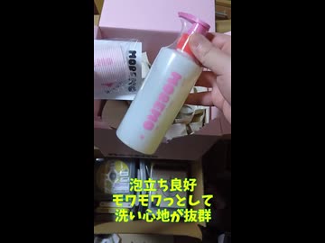 [PR]パサつき髪がサラサラに！モレモ　スーパーリペアシャンプー□40代の等身大レビュー□23