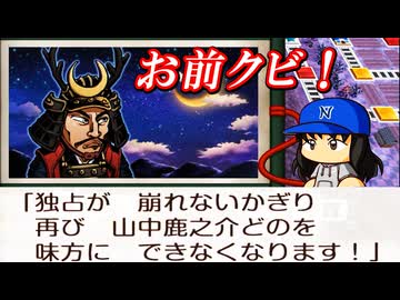 #36 偉人初の戦力外通告！？新たな偉人も続々登場！【桃太郎電鉄２ ～あなたの町も きっとある～ 西日本編 桃鉄ゆっくり実況】