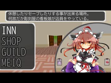 【ゲーム風劇場】迷宮探索【part01？】
