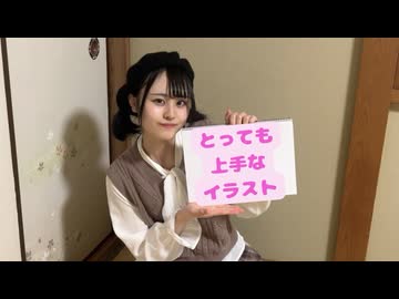 【とげち】45秒 踊ってみた【画伯が推しを45秒で描いてみた】