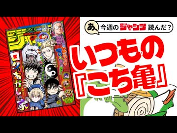 【褒めﾚﾋﾞｭｰ】あ、26年36号のジャンプ読んだ？