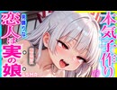 【ASMR 東方】無料版！転生後に付き合ったボーイシュッ美少女の藤原妹紅が実の娘だったので耳かきで癒してもらった件!【シチュボ・吐息】