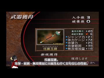 真・三國無双２猛将伝 全第五武器入手 その１０ 貂蝉【中国うさぎ実況】