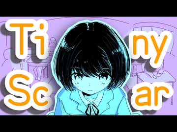 Tiny Scar / 初音ミク / DJ moriking　　