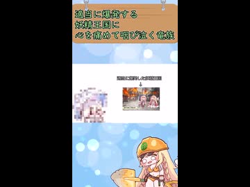 適当に爆発する妖精王国に心を痛め咽び泣く竜族(オパール)ショート版