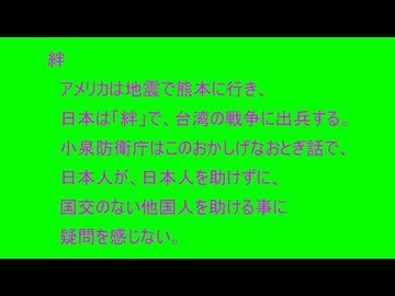 74歳の記事の感想　絆　0809-022v264