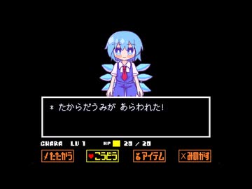 COOKIE HIT (宝田海と戦うときのBGM).tobyfox