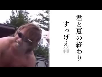 チョーS(ecret base)だよな！