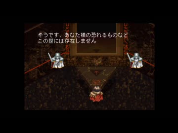 【実況】アークザラッド2 #97