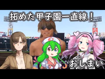 拓めた甲子園一直線！　おまけ(アルバム集)