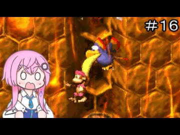 【CeVIO実況】フィーちゃん的スーパードンキーコング２＃１６【ボイスロイド実況】