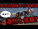 20260809_【調査報告書を読んで② 責任について】  辺野古ボート転覆事件、御遺族note   #同志社　#辺野古　#ボート