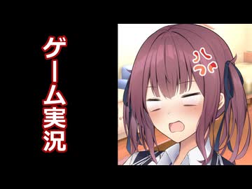 【ボイロ劇場】ゲーム実況をしましょう（提案）