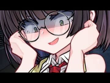 陰キャコミュ障セイカさんを触ってしまった【一人称/コミュ障セイカ】