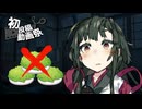 【ソフトウェアトーク劇場】東北ずん子のずんだ餅禁止生活【2026初投稿動画祭】