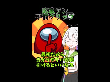 初戦は大事【Among Us】