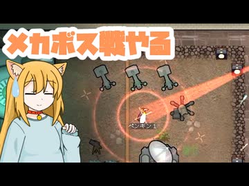 【RimWorld】過酷な世界で百合村を作る話 その３３　（ゆっくり実況）