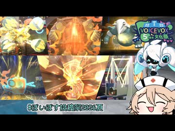 【ポケモンチャンピオンズ】ロボっともんすたー【VOICEVOX実況】