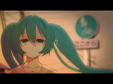 ねぇ feat.初音ミク