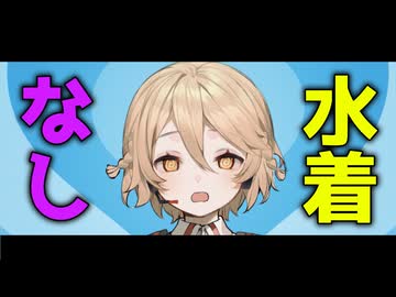 クールなTTちゃんは水着になれなくても君を溺愛している