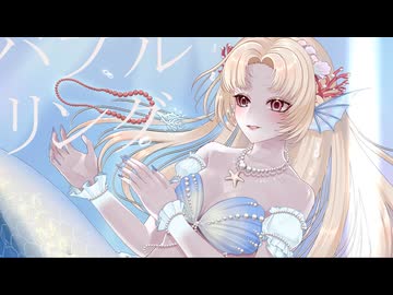バブルリング/雨衣