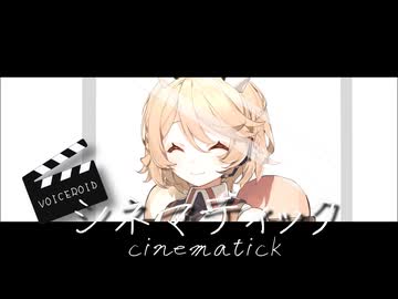 【シネマティック動画投稿祭】あのロボット【VOICEVOX5周年文化祭】