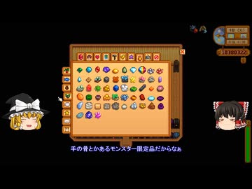 【Stardew Valley】＃147【クルミの部屋とドクロ洞窟】醸造樽・本屋・アライグマショップ・クルミの部屋・ドクロ洞窟・ルアウパーティー・雑談：マオののんびり農場日誌３ 【ゆっくり実況】