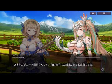 【リベガメ】リベリオン ギルガメッシュ　メインシナリオ　二章「風雲急を告げる」 part 3