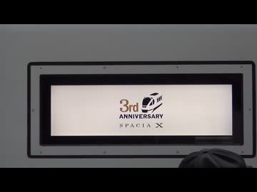 スペーシアX 3周年を祝うモーショングラフィック