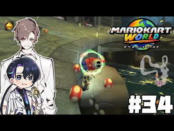 【CeVIO実況】俺たちはこのステージと相性が悪い【マリオカートワールド】