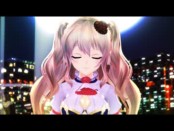 【MMD】どらちゃんで「歌姫X」　【MMD萌王EX德古拉短裙】