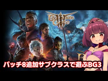 触手の化け物に寄生虫を植え付けられる東北きりたん【バルダーズ・ゲート3 #1】【ソフトウェアトーク実況】