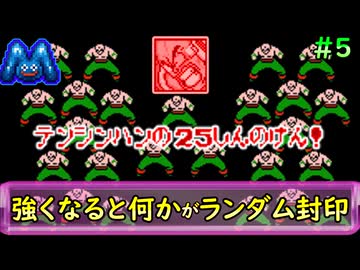[ドラゴンボールZ 強襲！サイヤ人]ランダム封印縛り_Part5[ゆっくり実況]