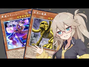 【遊戯王マスターデュエル】春日部つむぎとアンデット族 #505