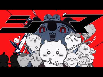 シマ/かいじるベア
