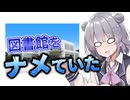 岐阜に宝の山を見つけた話【CeVIO車載】