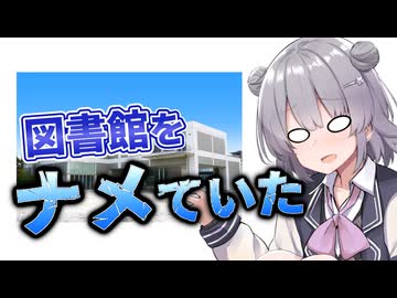 岐阜に宝の山を見つけた話【CeVIO車載】