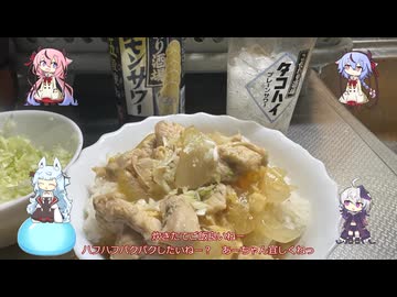コトエ様と居候＃15　お手軽？手抜き親子丼？　とり料理祭2026夏
