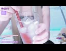 【ライブ配信ダイジェスト】ひんやり氷の音とちゅぱちゅぱ耳舐めASMR【2026年8月6日配信】