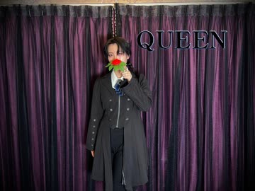 【Xジェンダー新人踊り手が】QUEEN 踊ってみた【Dalice】