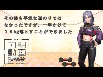 背中を鍛えても上がる日記 #12 あすけんでダイエット