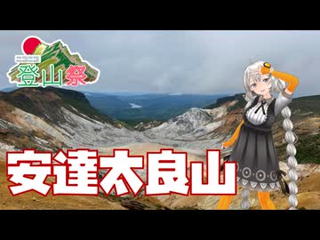 【ニコニコ登山祭】晴れ女を名乗って曇天の安達太良山へ行ったら、雲海を引き当ててしまった件
