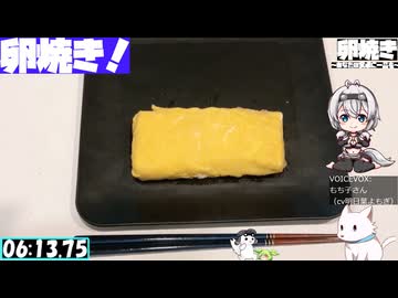 【6:44.37】料理初心者が毎週卵焼き１４６【あなたの食卓に一品を】