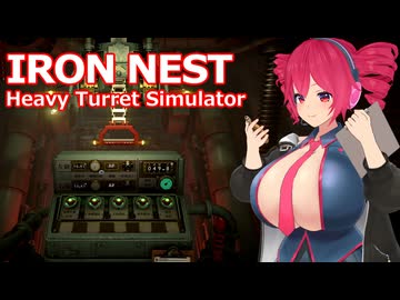 砲撃のロマンを感じる！#4 IRON NEST: Heavy Turret Simulator