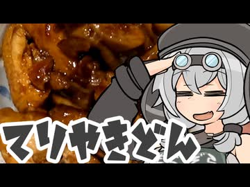 照り焼きチキン丼【とり料理祭2026夏】